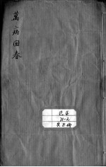 万病回春  卷8