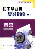 中考语文阅读100分  冲刺版