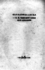 在战斗中成长的翁江人民子弟兵  粤、赣、湘边纵队北江第一支队简史