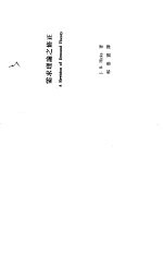 需求理论之修正