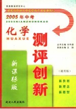 新思维  新理念  新教育  首都师范大学教育硕士学位论文选集  上