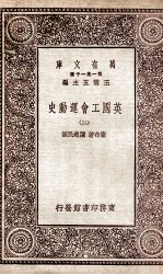 英国工会运动史  3