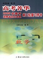 2006考研英语索玉柱10套预测试卷