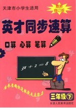 奥赛王牌精解  四年级数学