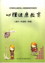 明日教育论坛  总第29辑  中国新生代教育学者在思考什么?