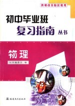 2006年考研英语新题型快速突破