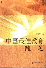 新时代大学英语教师用书  第2册