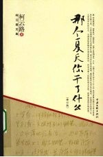 那个夏天你干了什么