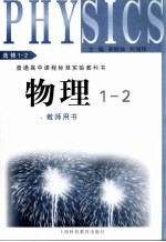 初中心理健康教育  一年级下学期  学生用书  第2版