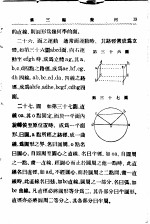 新体师范讲义  第10期