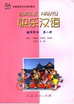 普通高中课程标准实验教科书  生物  选修1  生物技术实践  教师教学用书