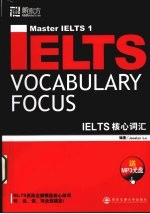 IELTS核心词汇