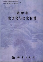 博士研究生入学英语考试指导丛书  词汇分册  第2版