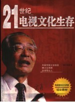 普通高中课程标准实验教科书  语文  选修  比喻与创新思维