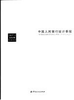 中国人民银行统计季报 2007-1 总第45期 中英文本 2007-1 Volume XXXXV