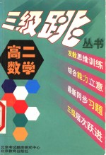 高二数学