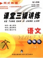 2006年高考湖南省自主命题第二轮复习用书  高考菁华  数学