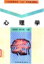 中学心理学