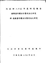 肆  德国著作权法令暨判决之研究