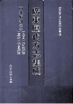 广东历代方志集成  南雄府部  5