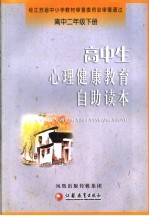 高中物理竞赛实战演练  高二分册