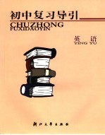 普通高中课程标准实验教科书  地理  选修6  环境保护