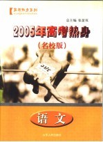 配合普通高中课程标准实验教科书  生物  3  必修  稳态与环境