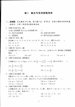 2007年高考数学训练题精选  文科