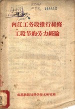 山东医学院毕业实习手册