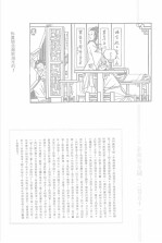 金瓶梅画集  下  民国美术资料汇编