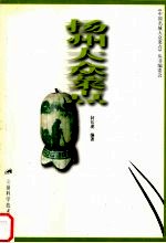 扬州大众菜点