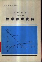 初中物理课本第1册教学参考资料