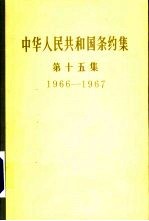 中华人民共和国船舶检验局海船无线电设备规范  1959