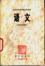 语文  文学作品部分