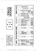 齐齐哈尔文史资料  1985年  第2辑  总第10辑