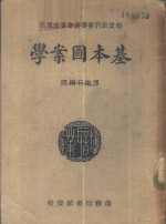 基本图案学