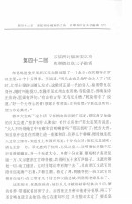 清朝宫廷秘史  下  中国历朝宫廷演义