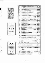 齐齐哈尔文史资料  1986年  第2辑  总第14辑