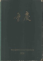 重庆  画册