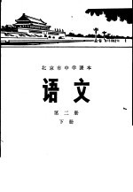 语文  第1册  下