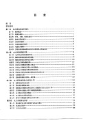 电力系统运行操作和计算