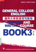 通用大学英语读写教程  第3册  学生用书