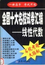 黄河中上游流域“十一五”水污染防治规划研究报告