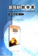 配合普通高中课程标准实验教科书  思想政治  3  必修  文化生活