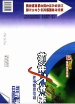 标准大考卷·初中数学AB卷  九年级  上  课标华东师大版  第3版