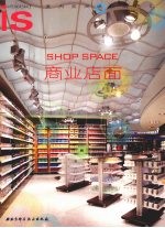 商业店面