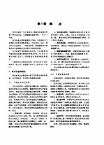 机械工程手册  第15篇  材料部分  粉末冶金  试用本