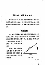 数学  第3册  上