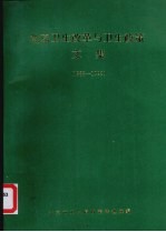 北京卫生改革与卫生政策文集  1988-1992