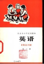 英语  第2册